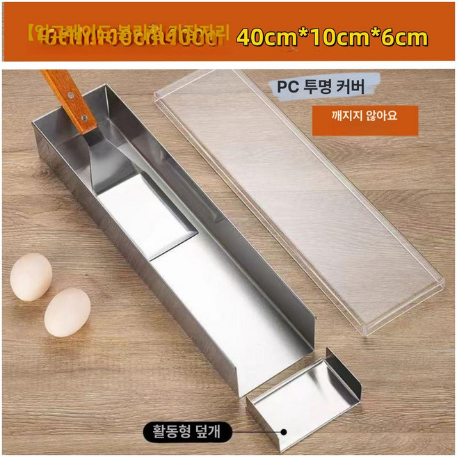 긴 티라미수 틀 직사각틀 금형 오븐용기 몰드 케이크 스텐 팬 분리형 도구 디저트 시나몬롤, 1개