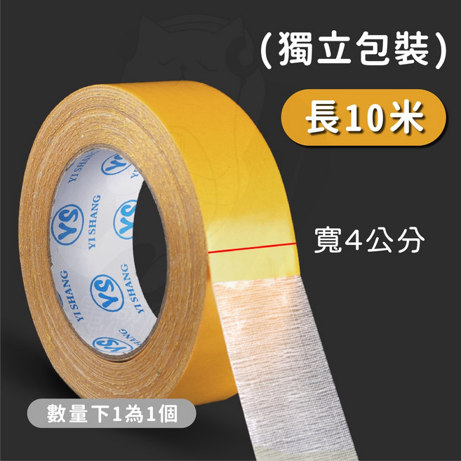 網格雙面膠 無痕膠帶, 1個, 長10米寬4公分(獨立包裝)