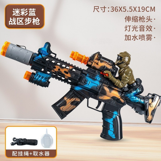 兒童聲光八音模擬手槍 機槍衝鋒槍 擺地攤玩具槍, 3886【迷彩藍】噴霧聲光槍,【充電款】3節5號充電套裝+螺絲起子, 1個