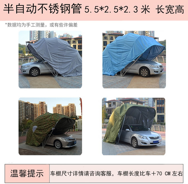 자동차 주차텐트 차고 간이 음식점 파리 간이차고 자바라텐트 간이주차장 SUV 블루색상, 반자동 캐빈 스텐레스 스틸 스몰 사이즈