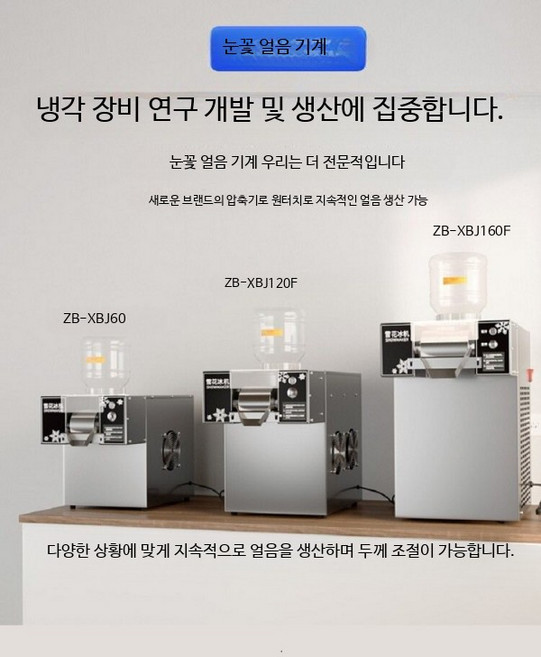 전동빙수기 가정용 우유빙수기계 소형 슬러시메이커 눈꽃빙수기 업소용, 터치스크린 220형 1200W 자동세척 일본산 300형