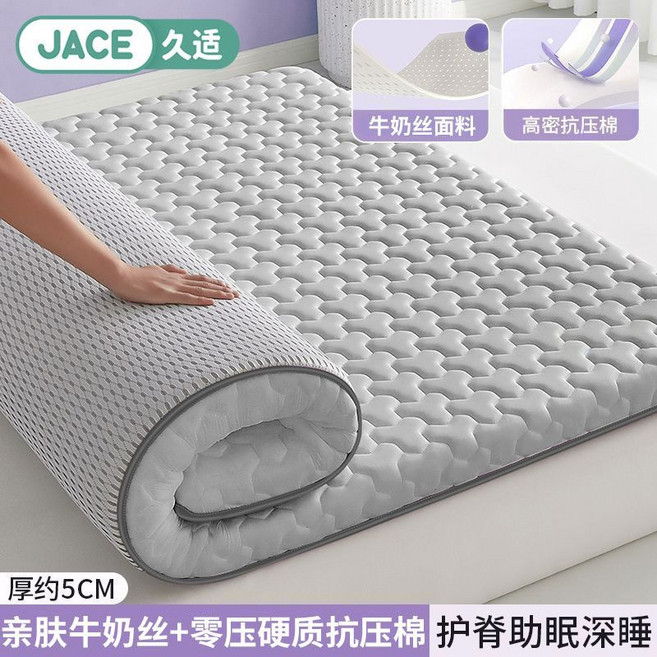 JACE 久適 記憶棉墊 宿舍專用床墊 學生寢室軟墊 榻榻米加厚床褥 租房必備護脊墊