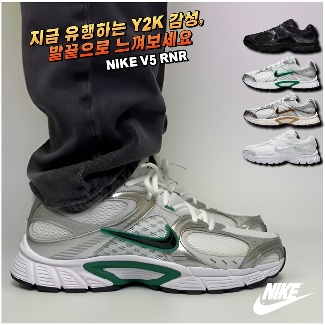 [국내매장판 AS가능] 나이키 런닝화 V5 RNR 발편한 가벼운 커플 운동화 패션 스니커즈 조깅화 워킹화 신발