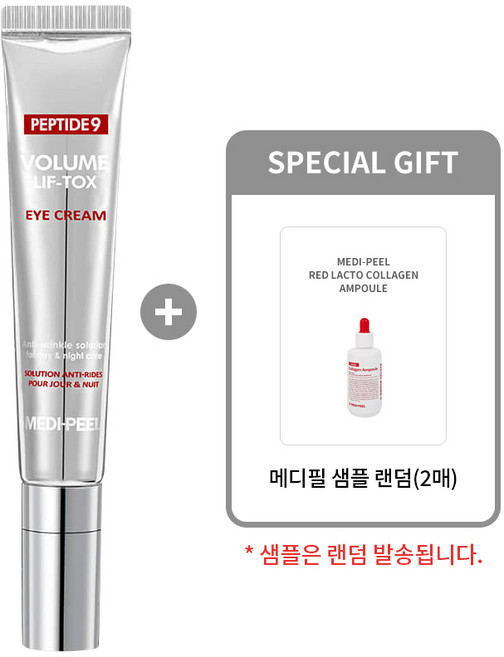 [메디필 정품] 펩타이드9 볼륨 리프 톡스 아이크림 20ml + 메디필 샘플(2매) / 마사지 아이크림, 1개