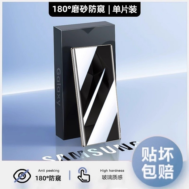 360° 防窺玻璃保護貼，適用於三星 S26 S24 S23 S25 Ultra A35 A25 A54 A34 手機, 180磨砂防窺貼,S25 5G, 1個