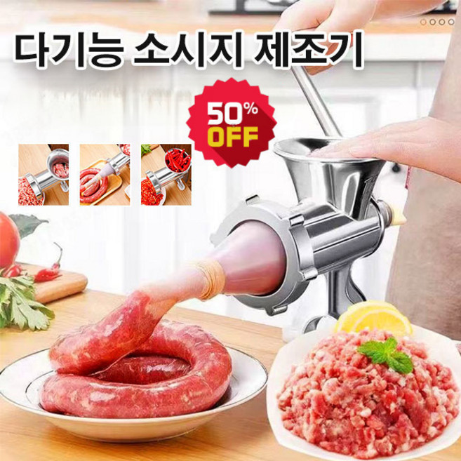 가정용 손으로 간단히 만드는 소시지기계 고기다지기, 5핏（다기능）고기 분쇄, 1개