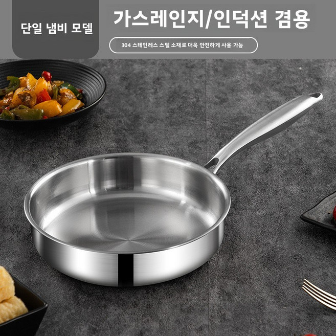 프라이팬 볶음팬 코팅팬 프라이팬 2종/3종 초경량 무PFOA 주방팬 모음, 304 삼중강 무뚜껑 모델, 22cm