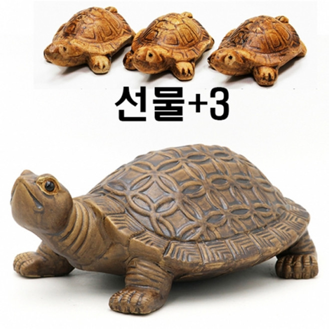 (특대형)생기 도자기 거북이 금전운 수맥차단 무병장수 사업운 개업선물 집들이 풍수명당
