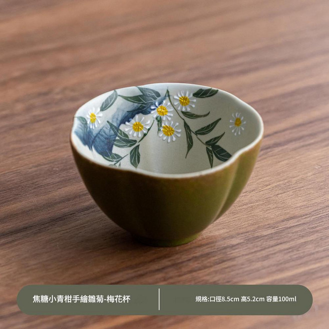 小青柑手繪陶瓷茶杯 梅花杯杯墊, 小青柑手繪 - 梅花杯, 1個