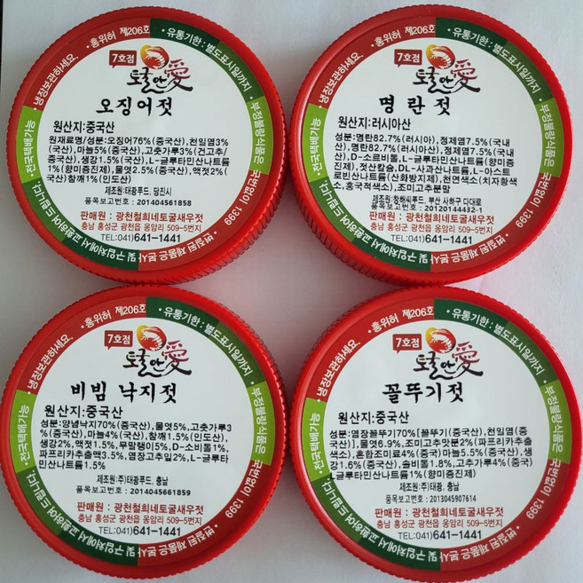 1+1+1+1 토굴안애 양념젓갈300g 4종 오징어젓+명란젓+비빔낙지젓+꼴뚜기젓, 1세트, 300g