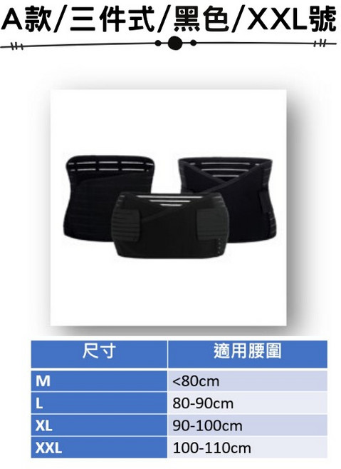 產後束腹帶 剖腹束腹帶 收腹帶 護腰帶 骨盆帶
