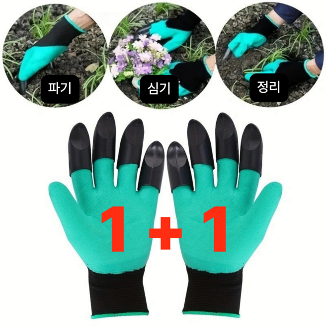 포클리어 호미가 필요없는 원예용 텃밭용 농사용 양손 호미장갑 고구마 감자 캐기장갑 1+1, 2세트