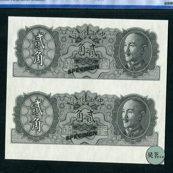 희귀동전 기념주화 GBPM 중앙 은행 1946 양각 장개석 지폐 샘플 통화 테스트