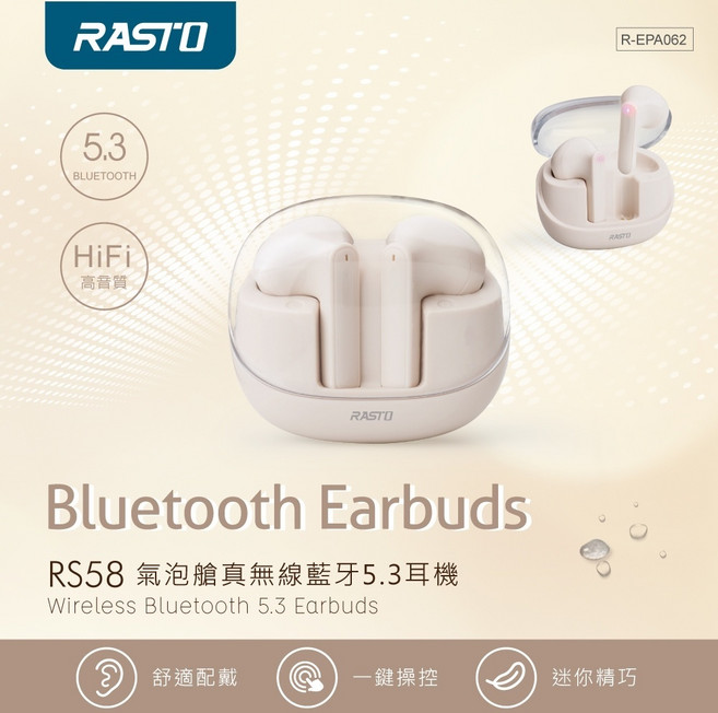 RASTO RS58 氣泡艙真無線藍牙5.3耳機 藍牙5.3 HiFi 音質