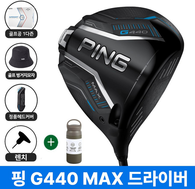 핑 G440 드라이버 MAX 2026년 삼양인터내셔날, G440 MAX 10.5도 (S) 삼양정품