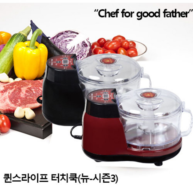 터치쿡 전동 고기 야채 다지기 믹서 분쇄기, 칼뭉치