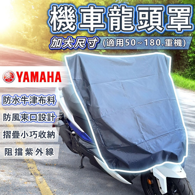 AUGUR 機車龍頭罩 適用於 勁戰七代 BWS 機車防塵防曬保護套, 藍色(賣場展示)(厚),VINOORA