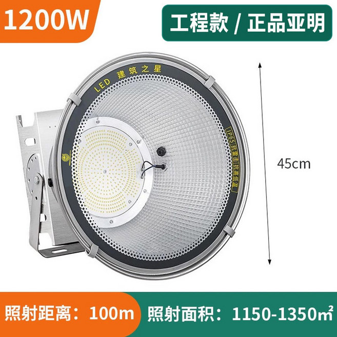 전구 LED 노출 300W 야외 보안등 투광기 고효율 조명등 공장등, 8  공사비 초밝은 LED 타워 샹들리에 1200w, 1개