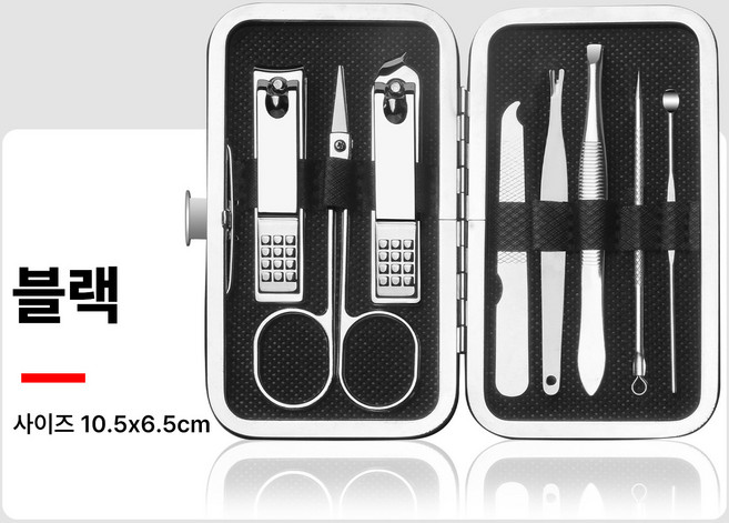 올인원 손톱 관리 세트 (8종), 1개, 블랙