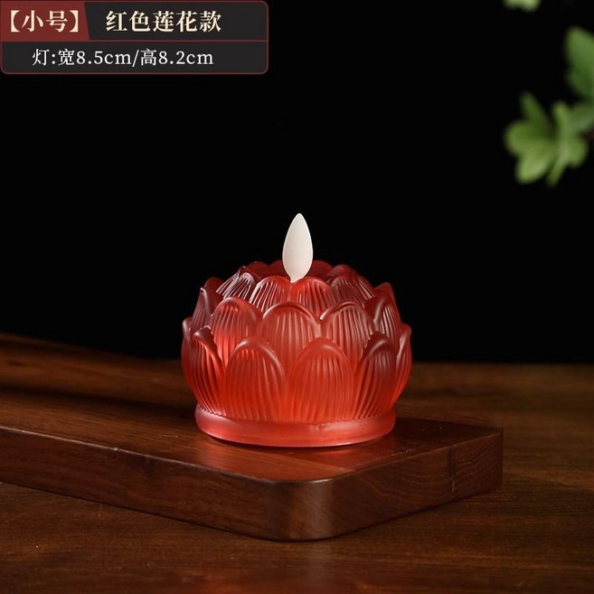 琉璃蓮花燈 神明燈 電子蠟燭 LED蠟燭燈 佛燈 供燈, 紅色單燈一個送電池, 1個