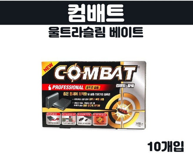 컴배트 파워 맥스 울트라슬림, 울트라슬림(바퀴용)10p