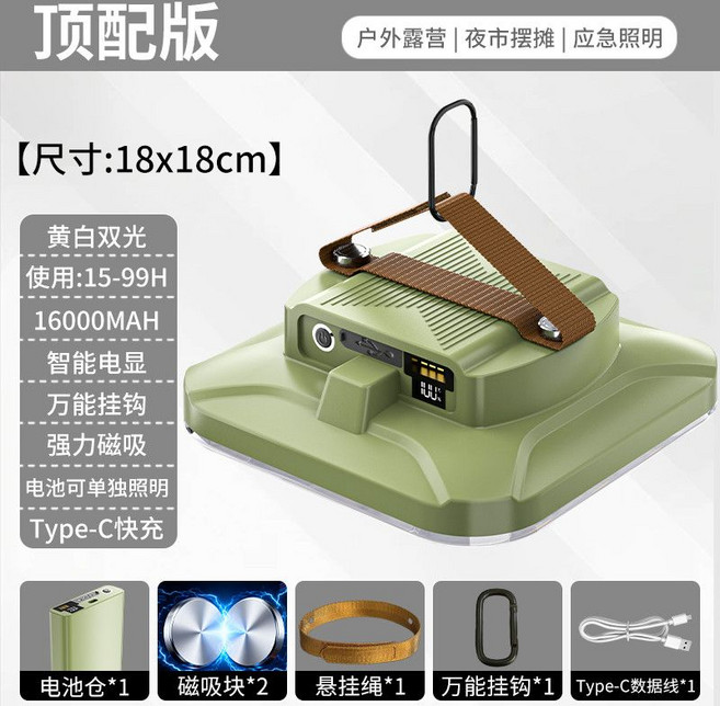 戶外露營燈 夜市擺攤 應急照明燈 8000MAH Type-C快充, 1套, 頂配版【16000毫安+升級LED高亮燈珠】冷暖雙光源