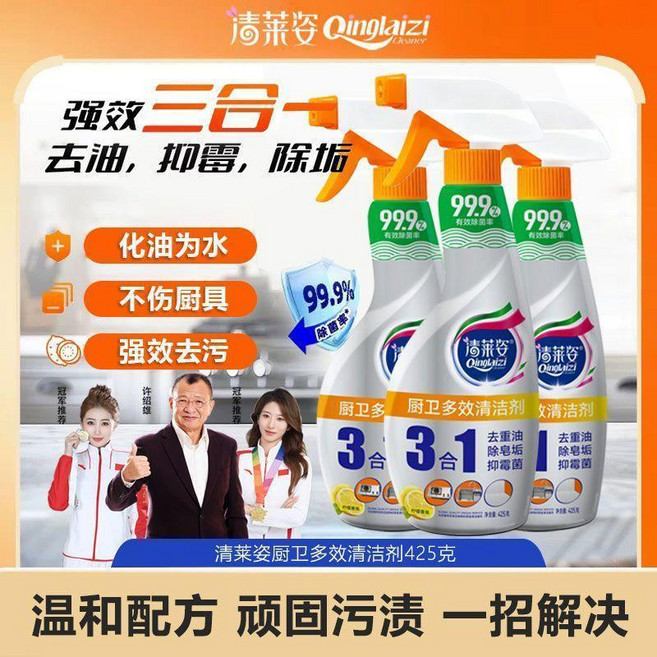 多功能清潔劑 廚衛油污浴室水垢去除液, 1個, 425g 油污剋星 , 除菌去漬 瓦解油污 2瓶裝