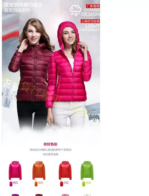 CHANGE DESIGN 超輕量連帽羽絨外套 (含絨量90%)