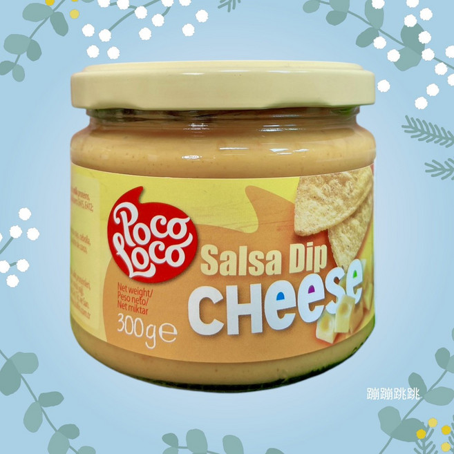 Poco Loco 起司莎莎醬 300g, 1個