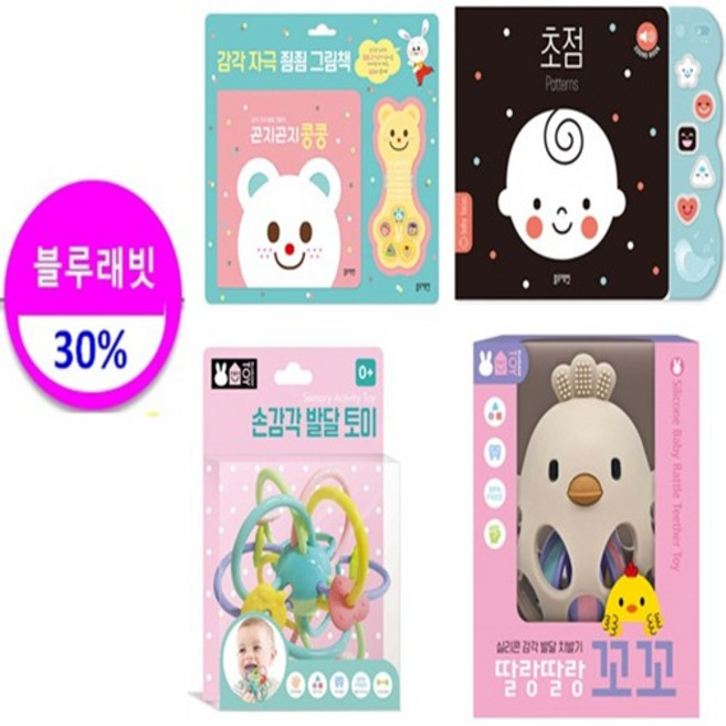 블루래빗 곤지곤지콩콩/초점/손감각 발달토이/딸랑딸랑 코코 선택구매, 감각자극 죔죔 그림책 곤지곤지 콩콩, 1개