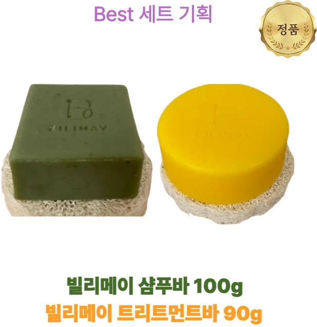 [베스트기획] 빌리메이 샴푸바 + 트리트먼트바 약산성 고체비누 자연유래 shampoo treatment bar, 1개, 190g - 쿠팡
