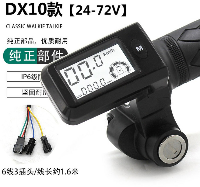 전동킥보드 속도계 키박스 계기판 odometer 악기 handlebar 컨트롤러, DX10ECU세트48V, 1개