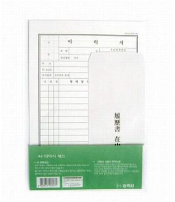 이력서세트(A4) 900+227SV