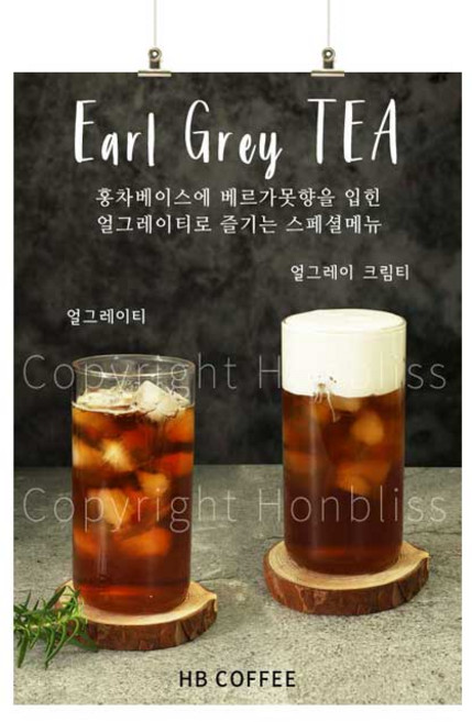 카페포스터 얼그레이티 얼그레이크림라떼 카페라떼 커피사진포스터 카페배너 HBPS-191