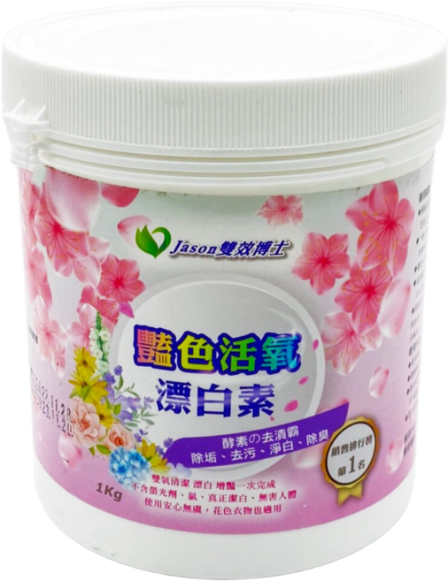 Jason雙效博士 豔色活氧漂白素 1公斤裝 衣物去污淨白除臭, 1個, 1L