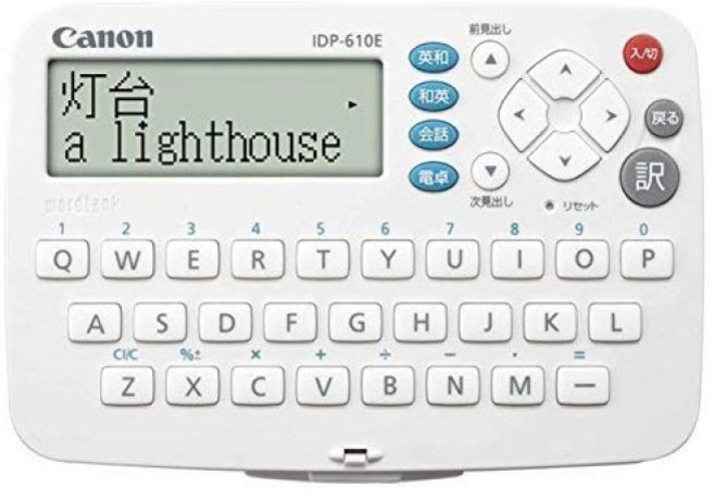Canon WORDTANK IDP-610E 3 전자 사전 간단 심플 영어 모델 전 컨텐츠 왕문사