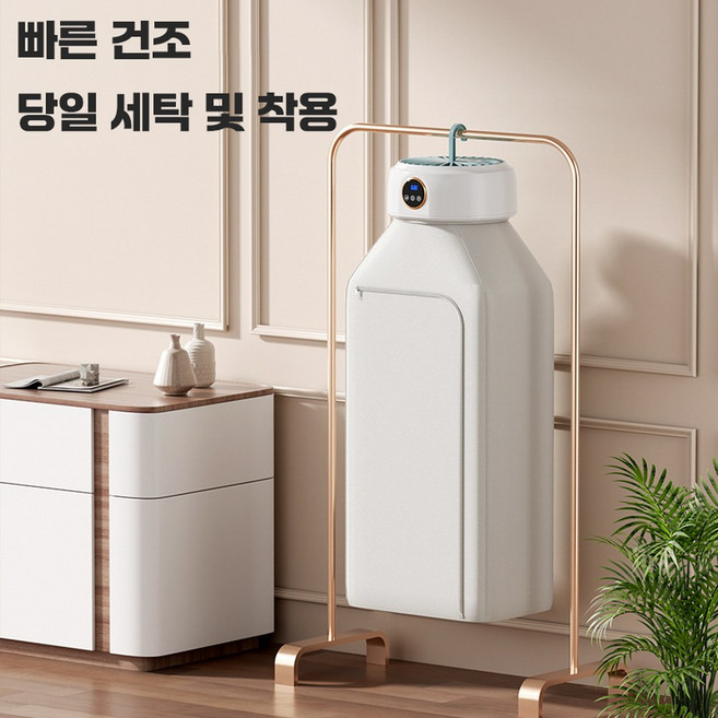 미니 건조기 의류 UV살균 1인 의류건조기 스쿱 소형 조립식 접이식의류관리기 PLUS, 크림색 유럽규격