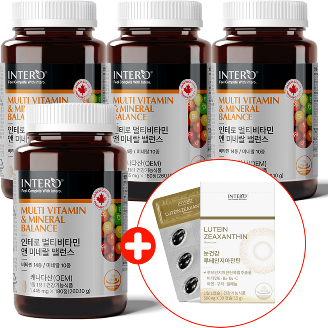 인테로 종합 멀티비타민 미네랄 4개 캐나다 남성 여성 복합 올인원 바이타민 + 사은품 증정, 180정