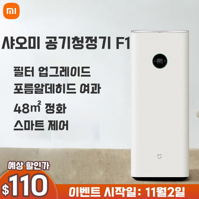 샤오미 미에어 공기청정기 F1 AC-MD1-SC 48㎡ 최신형, 01 F1_01 5.5 키로그램_01 CN
