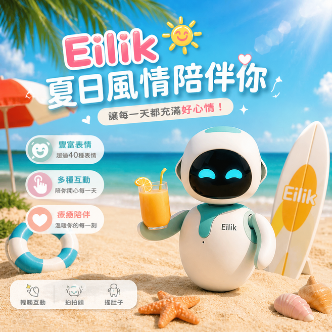 Eilik 桌面型陪伴機器人, 6月初補貨 桌面型陪伴機器人(粉), 1套