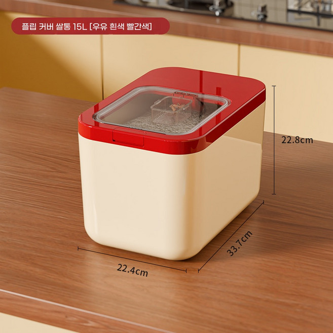 쌀통 해충 방지 습기 차단 가정용 주방 밀폐통 오곡 잡곡 수납함 밀가루 수납통 쌀 보관통, 홍백색, 1개