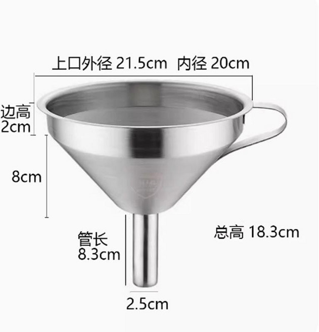 不銹鋼漏斗 加油漏斗 大號漏斗 大口徑 無磁鋼漏斗, 1個, 上口21CM下口2.5CM 304材質, 款式:上口21CM下口2.5CM