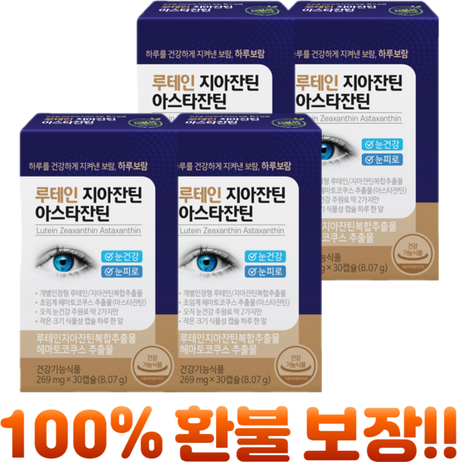 하루보람 초임계 루테인 지아잔틴 아스타잔틴 12mg 눈건강 눈에 좋은 영양제, 30정, 4개