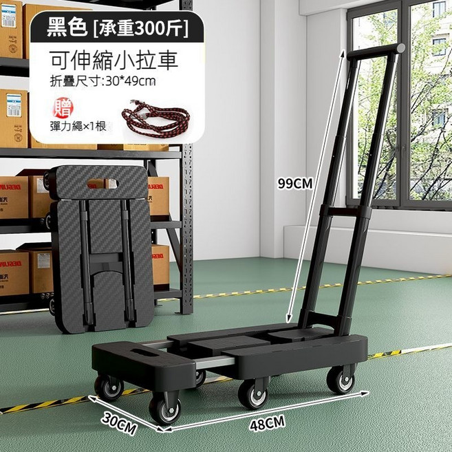 伸縮拉貨手推車 折疊平板車 便攜小拉車 拉杆拖車家用 六輪小拉車, 1個, 加厚耐磨款【六輪可伸縮】-黑