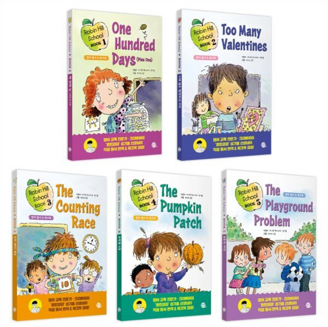Robin Hill School Book 로빈 힐 스쿨 1~5 세트, Robin Hill School 로빈 힐 스쿨, 롱테일북스