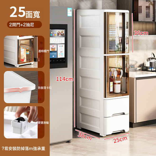20-36cm 寬夾縫置物架開門式衛生間浴室儲物櫃廚房雜物窄縫收納櫃, 25寬度(2開門+2抽)