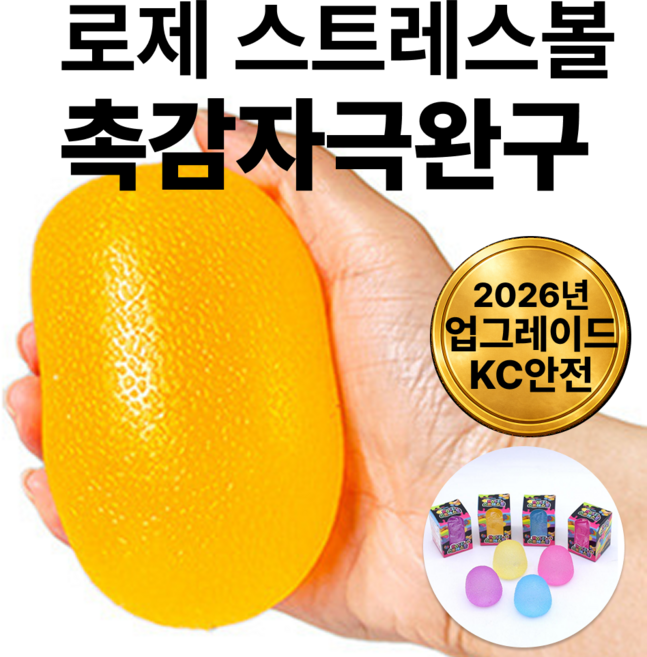 모모젠 로제 쫀득볼 스트레스 볼 스퀴시 말랑이 장난감, 1개, 160g, 옐로우