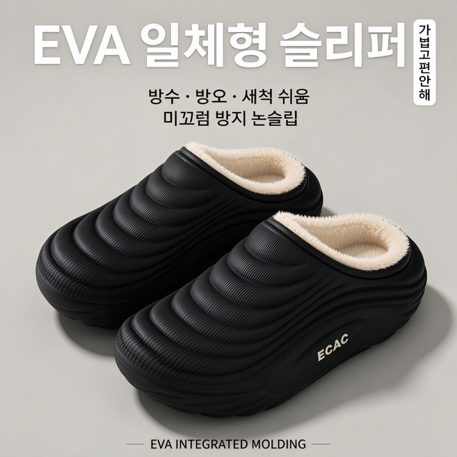 3위 - 남녀공용 방한 슬리퍼 겨울슬리퍼 수술실 신발 간호화 털슬리퍼 EVA 기모 미끄럼 방지 실내화 (겨울 의료인 