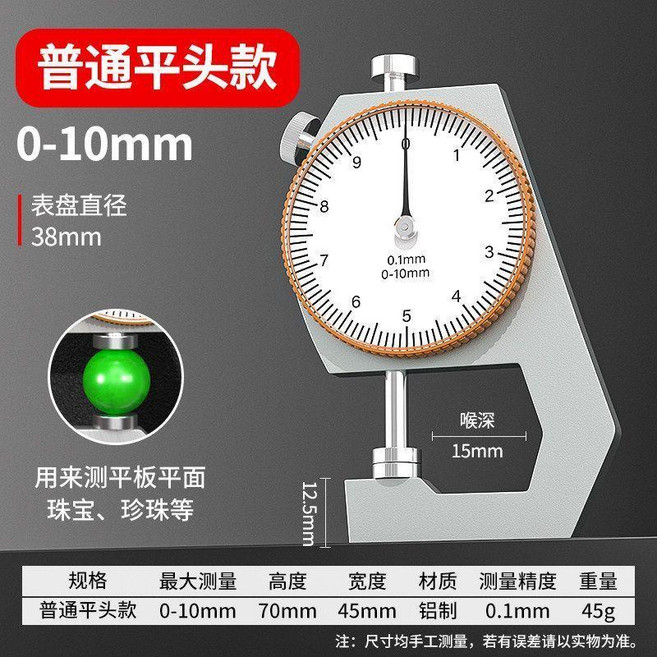 數顯遊標卡尺 0-25mm 精度0.001, 珍珠-布料等測量專用 精品鋁製平頭0-, 1個