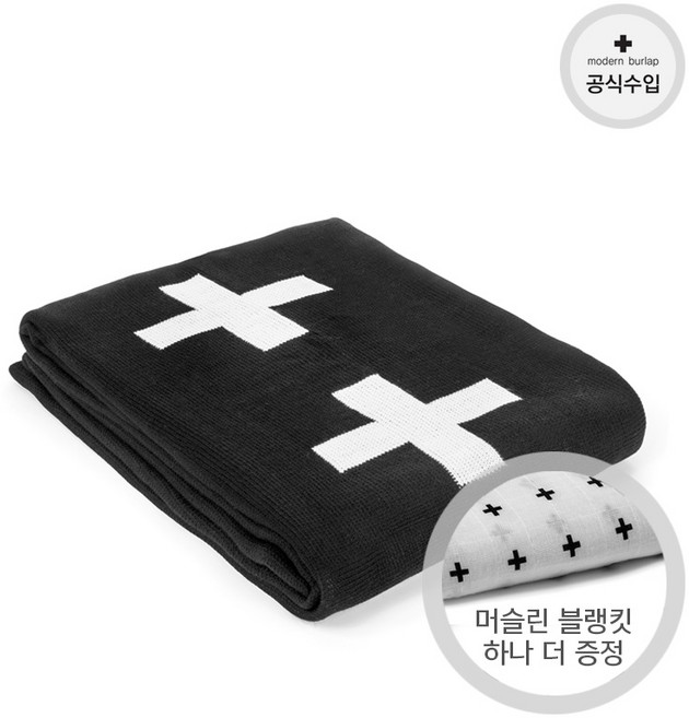 니트 담요 블랭킷 (랜덤발송)